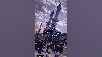 ستوريات دينيه / جمعة مباركة #الكعبة_المشرفة /حالات واتس آب قرآن/آيات قرانية قصيرة /ستوريات انستقرام