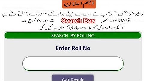 11th Class Result 2023 All Punjab Board - 1st Year Result 2023 All Boards - ICom Part 1 Result 2023