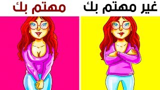 عشرون حيلة وأكثر في علم النفس تساعدك على قراءة أفكار الآخرين وكأنهم كتاب مفتوح