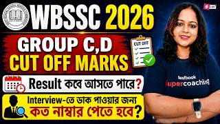 WBSSC Group C And D Result | WBSSC Group C And D Result Date By Saheli Mam