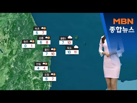 밤사이 전국 비·눈…내일 강추위 [MBN 종합뉴스]
