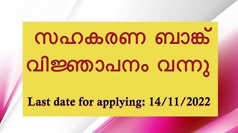 Cooperative bank new notification | CSEB Exam