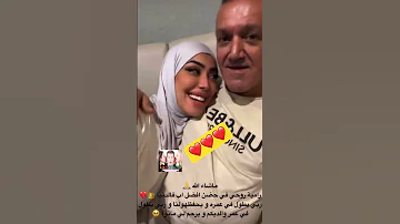 منال حدلي تشارك متابعيها لجظات جميلة مع والدها 