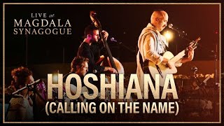 Hoshiana (Calling on The Name) - LIVE at MAGDALA SYNAGOGUE (Songs for the Rabbi) Joshua Aaron