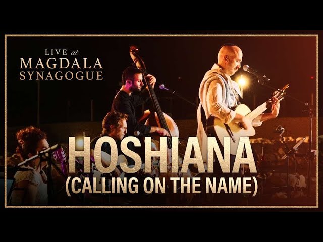 Hoshiana (Calling on The Name) - LIVE at MAGDALA SYNAGOGUE (Songs for the Rabbi) Joshua Aaron