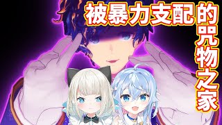 因為過於咒物的行為而被狗媽灑聖水除魔的Astel【アステル・レダ/絲依とい/神樂七奈/rpr/dtto】【NeoPorte中文】【スト鯖RUST】