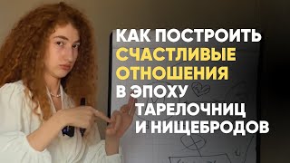 видео: формула счастливых отношений | что такое эмоциональная близость? картинка: формула счастливых отношений | что такое эмоциональная близость?