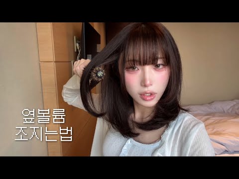 Side Volume Blow-dry for Medium Layered Hair, Possible Even for Clumsy Hands