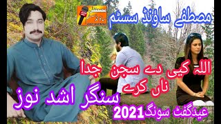 Singer Arshad Nawaz 2021 allah kahan dy sajan juda na kare eid gift 2021 (Official Video) mustafa