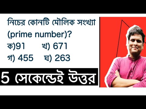 ভিডিও: নিচের কোনটি বেসরকারিকরণের উপাদান নয়?