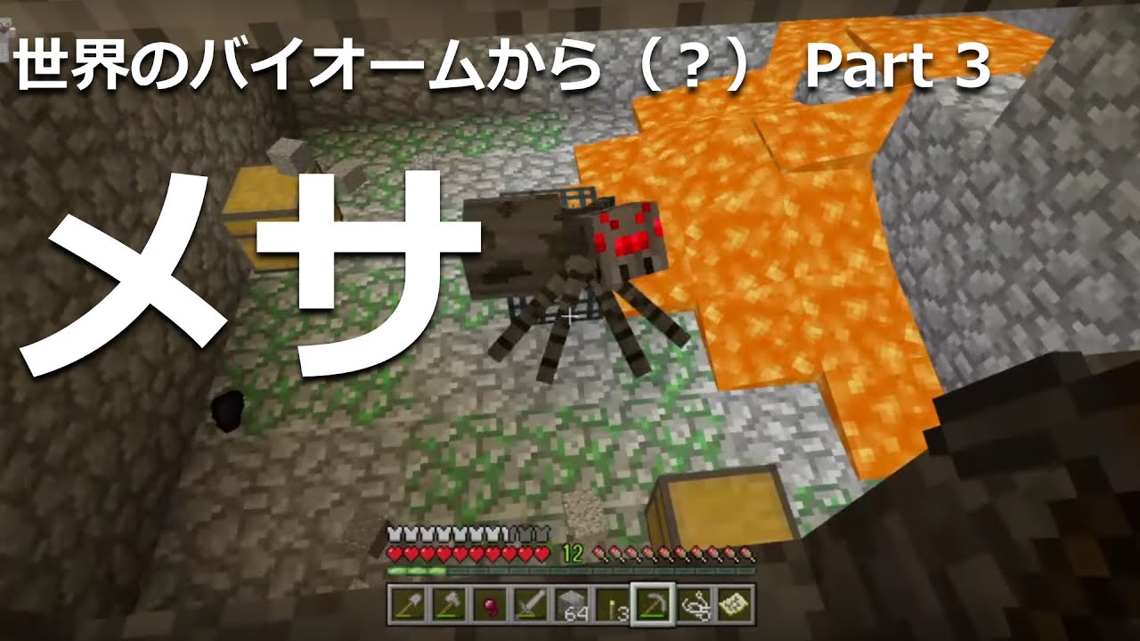 最高のマインクラフト 最高メサ バイオームとは 最高のマインクラフト 最高メサ バイオームとは