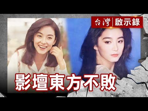 影壇東方不敗 林青霞／二秦一林 愛情三角題／第一代玉女掌門人 江玲 沈雁【@台灣啟示錄 】復刻版 第 187集｜洪培翔