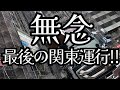 【解雇】⁉️突然ですがこういう結果になりました。撮影時点ではまだ【過去最大】の【惨劇】を知らない気楽な【長距離トラック運転手】