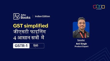 Mastering GSTR-1 | GST simplified: जीएसटी फाइलिंग 4 आसान सत्रों में | भाग 1