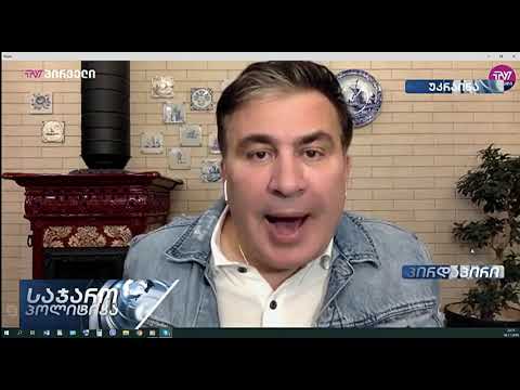 ქვეყანაზე \"დადარდიანებული\" სააკაშვილი ამბობს, რომ არანაირი თანამდებობა არ სურს