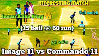IMAGE 11 VS COMMANDO 11 NEW MATCH || comando 11 batting highlights || interesting match Imran Khan
