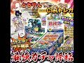 緊急集合 100万円ワンピ・ポケカオンラインガチャ回すオリパ発売中
