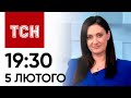 Новини ТСН онлайн: 5 лютого, 19:30. Полювання на ДРГ у Києві! Лієва перевіряють на поліграфі!