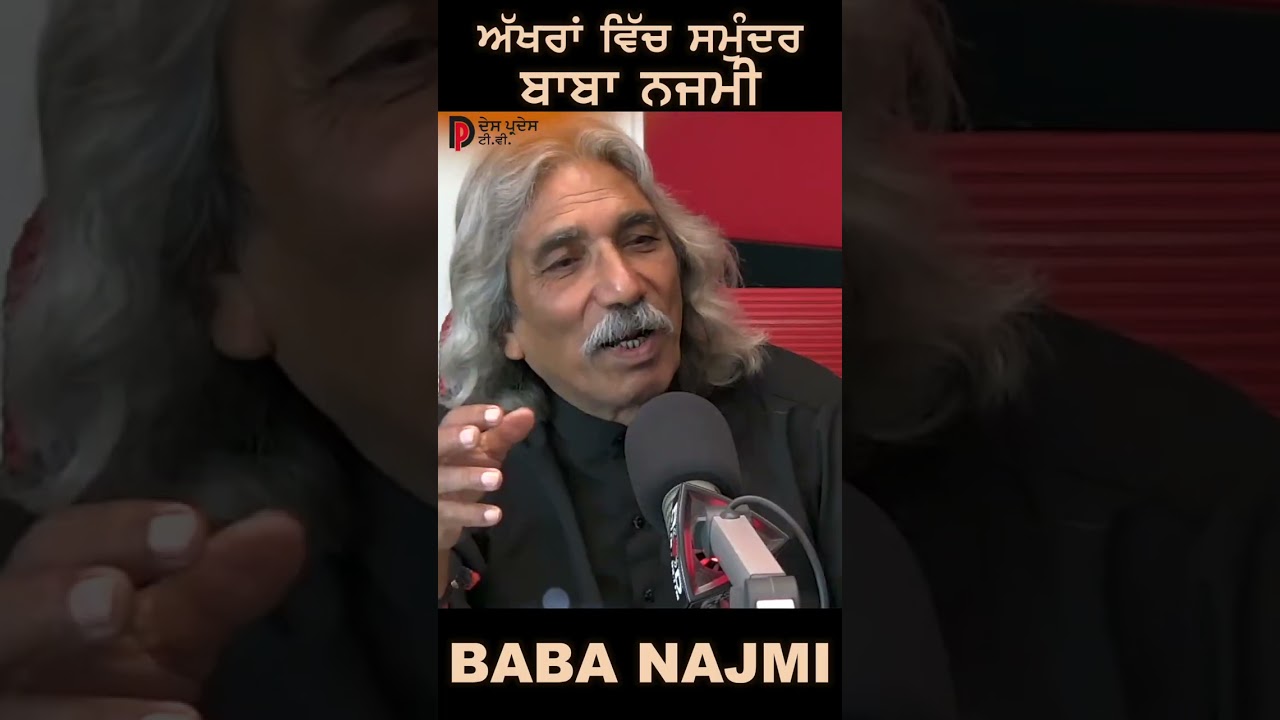 Baba Najmi Poem 2