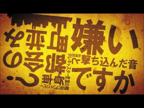 ストレス発散するために「アンハッピーリフレイン」歌ってみた(´・ω・｀)