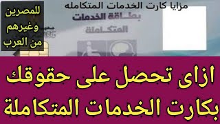 نظام الضمان الاجتماعي الجديد ،، مهم جداً