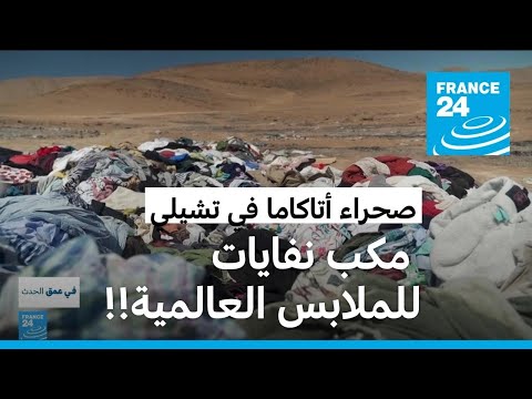  ..     !!   24 / FRANCE 24
 - نشر قبل 3 ساعة