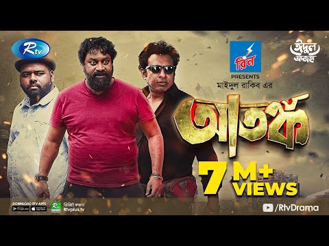 ভিডিও: আতঙ্ক আক্রমণের নায়করা