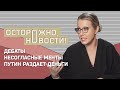 ОСТОРОЖНО, НОВОСТИ! Первое интервью несогласного полицейского и ответ Собчак Навальному #1