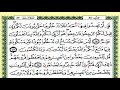 سورة النور كاملة برواية ورش للقارئ العيون الكوشي سورة النور كاملة برواية ورش للقارئ العيون الكوشي