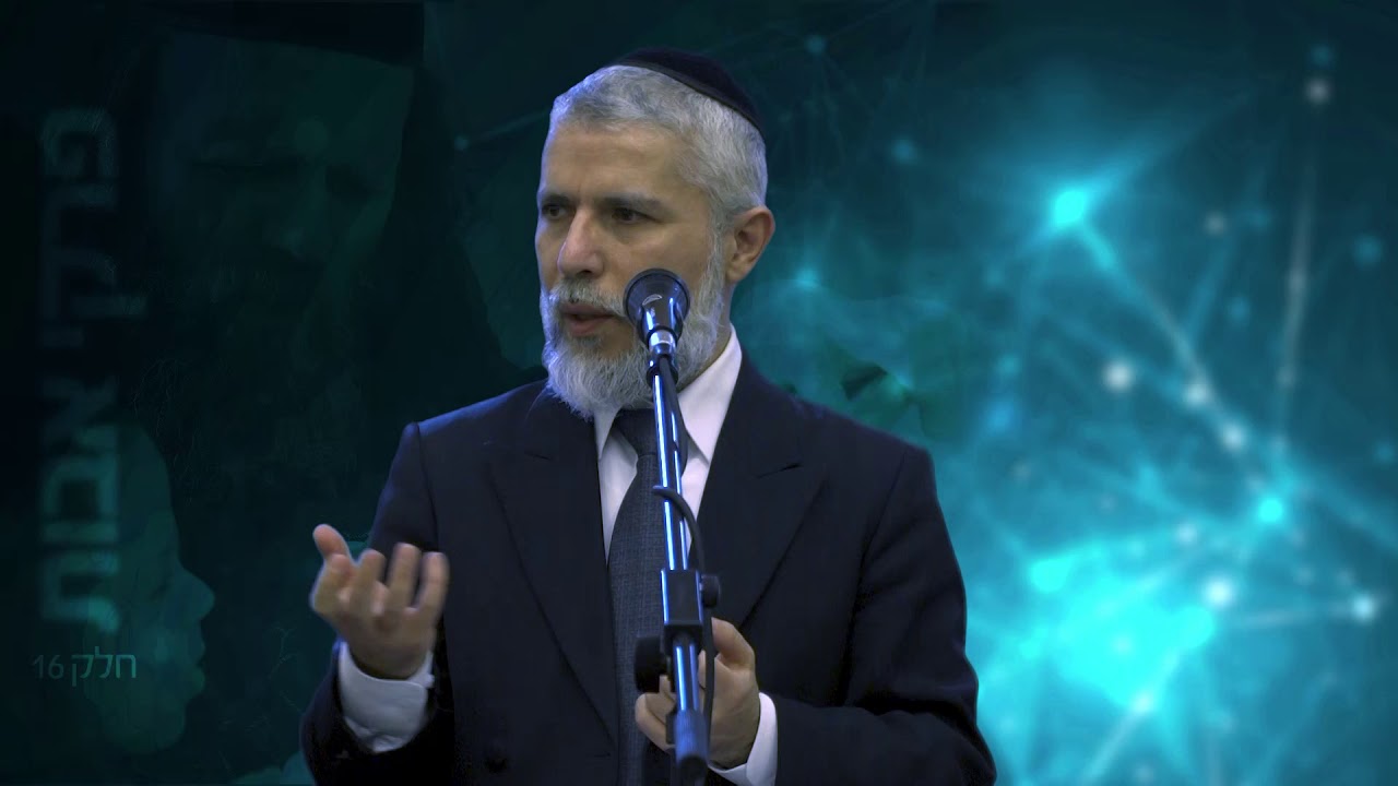 מסרים לחיים מפרקי אבות: פרק 16 - הרב זמיר כהן HD