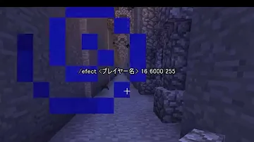 マイクラコマンド暗視 Mp3