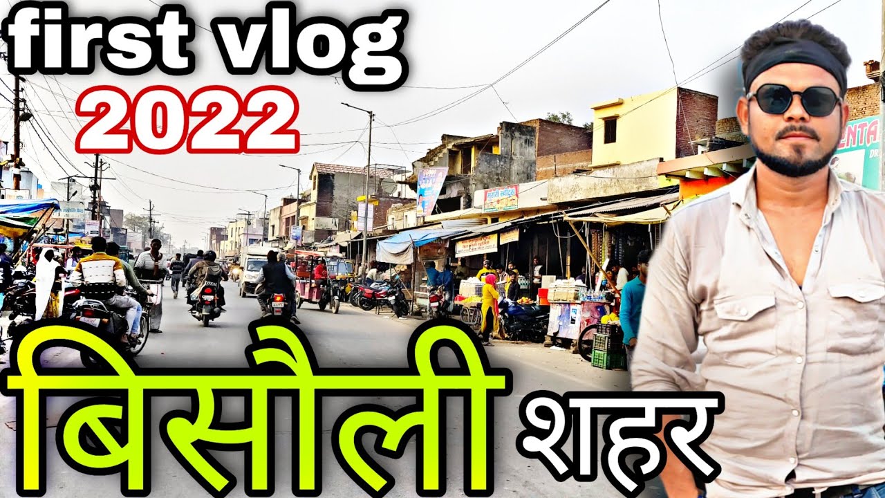 Bisauli vlog// Bisauli market//Bisauli bus stand//Bisauli city // बिसौली बदायूं