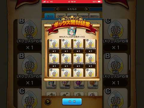 【ドラクエウォーク】WALKフェス心珠BOX５６個開封してみた