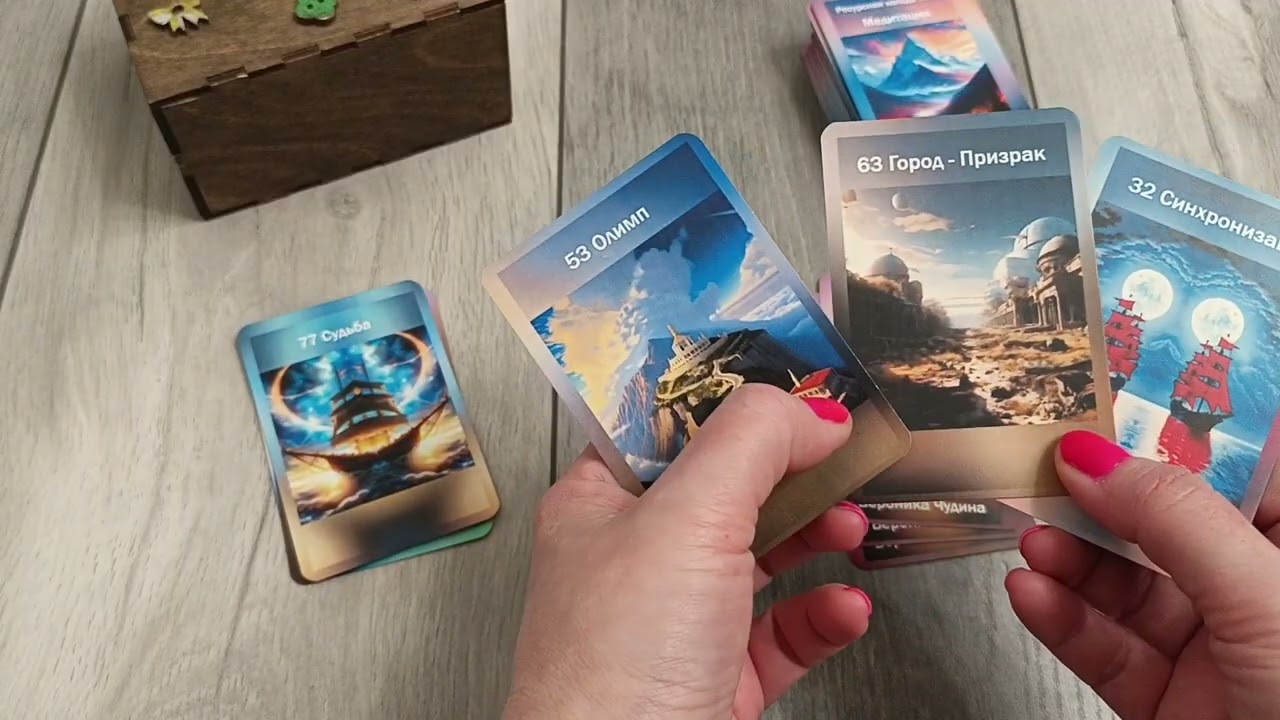 Подсказка от вселенной 24.02