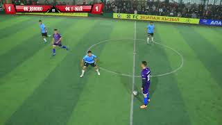 1 - 4   ФК  ДОЛОНО  - ФК  1 - МАЙ / ЛИГА БАЗАР-КОРГОН КУБОК МЕРА