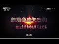 鼓角争鸣朱日和——2016朱日和对抗演习全纪实③  【军事纪实 20160825】超清版