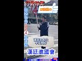 漢廷向各位早安問好! #漢廷立委 #士林北投立委 #理性問政 #打貪除弊 #乾淨選舉# 刊版 #選舉