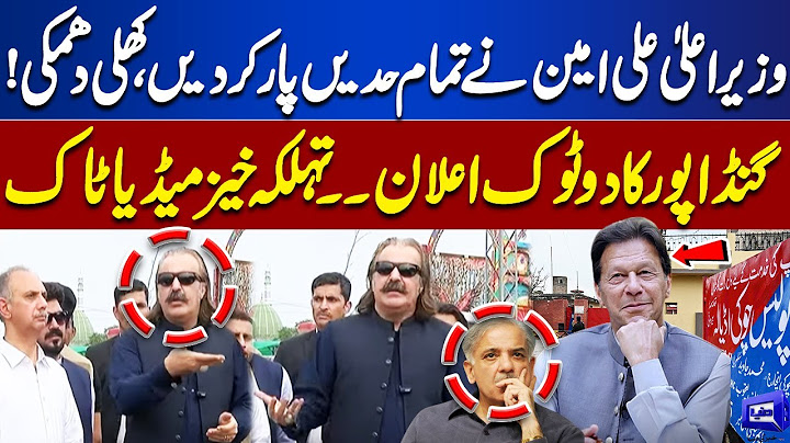 Ali Amin Gandapur Fiery Media Talk | Big Announcement | Breaking news | Dunya News