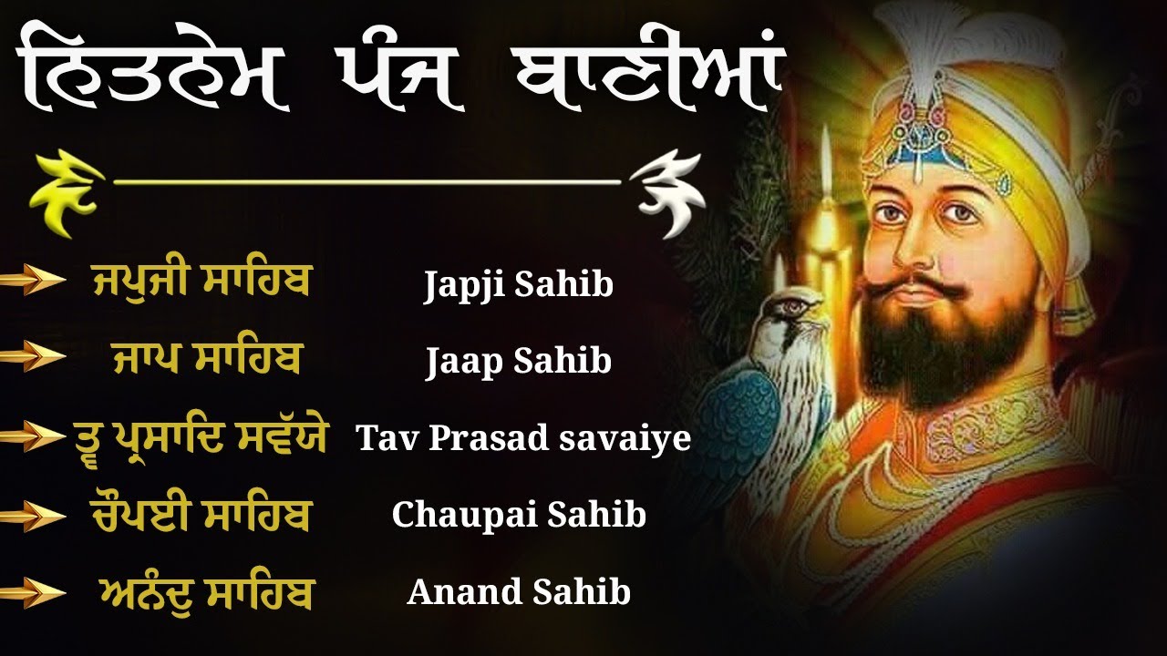 04-07-2025 Nitnem Sahib - Panj Bania | ਨਿਤਨੇਮ ਸਾਹਿਬ ਪੰਜ ਬਾਣੀਆਂ ਦਾ ਪਾਠ | Japji Sahib | Nitnem Lyrics