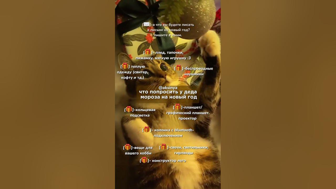 до нового года 29 дней🎄 #аксинья #зимнийвайб - YouTube
