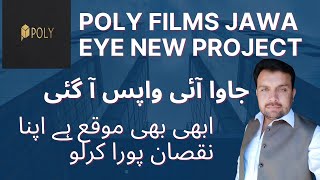 Poly Film Earning App | Jawa eye new Project | Poly Film Real Or Fake