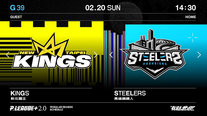 【LIVE GAME】例行賽 G39｜0220 14:30｜新北國王 VS 高雄鋼鐵人