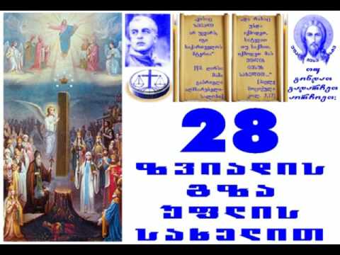 მიხეილ [გელა] სალუაშვილი: ერთად დავიცვათ ჩვენი უფლებები