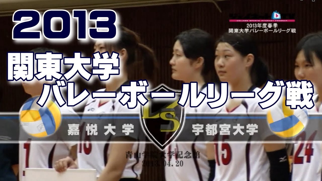 大東文化大学バレーボール ユニフォーム3枚 シュガート