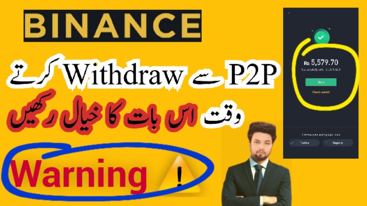 binance p2p withdrawal