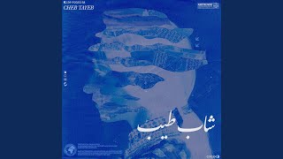 Tetgass - Cheb Tayeb