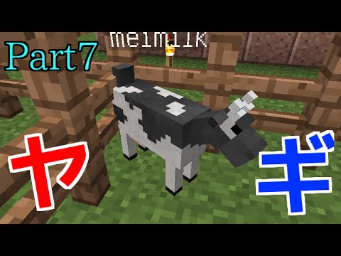 動物mod カメが支配するマインクラフト 7ヤギ ゆっくり実況 Mo Creatures Youtube