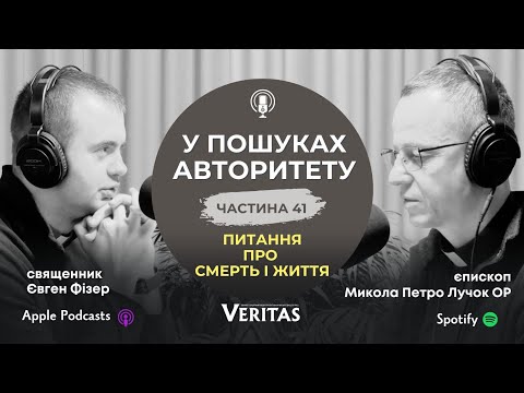 «У пошуках Авторитету».