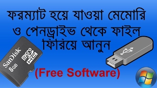 Recover data from formatted memory card / pendrive with full free software | Tech Times BD. screenshot 4