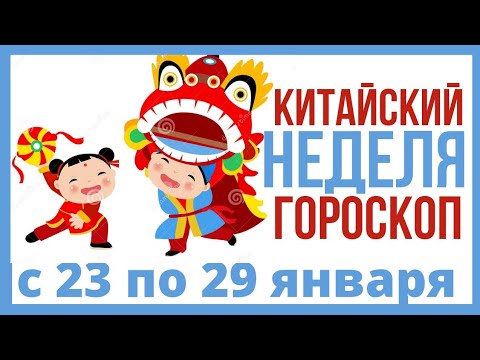 Гороскоп Близнец Декабрь 2023